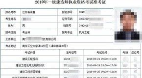 江苏省2019年10月自学考试开放准考证打印